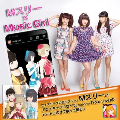 Music Girl android App screenshot 5